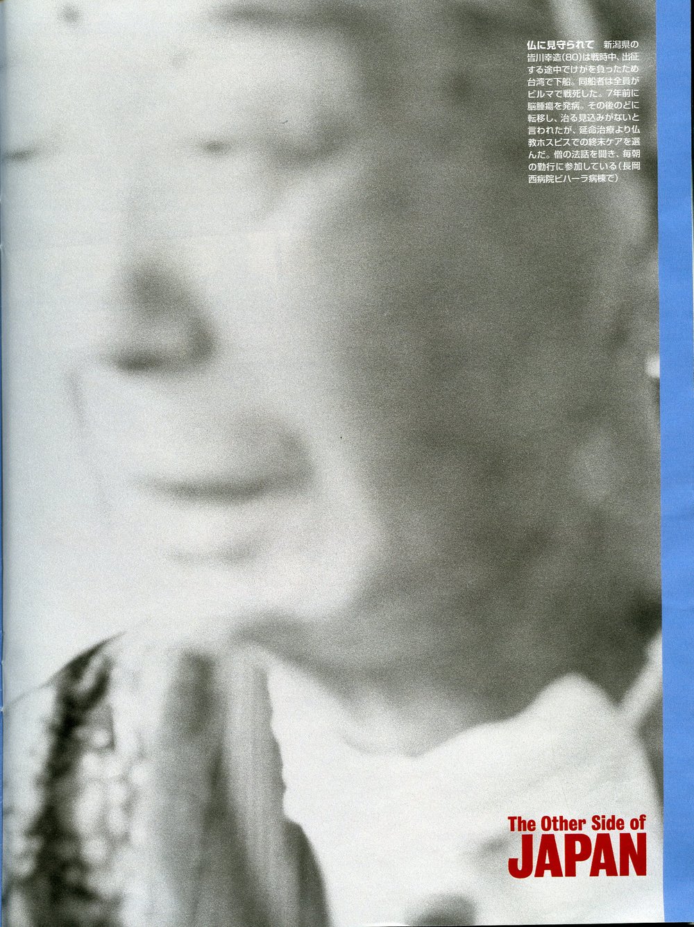 05292002_NEWSWEEK_JAPAN_9.jpg