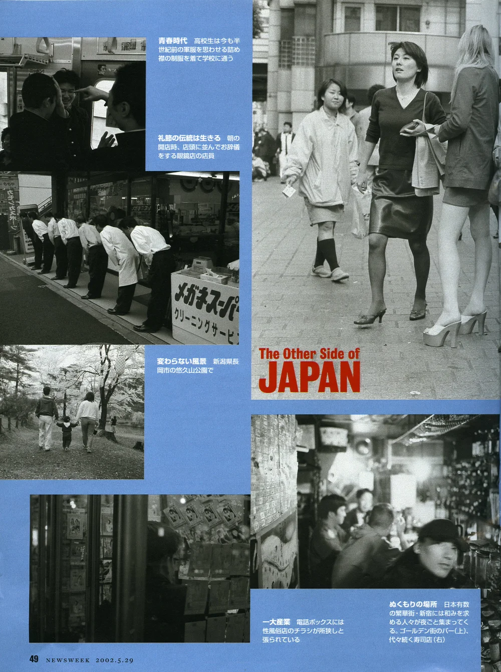 05292002_NEWSWEEK_JAPAN_12.jpg