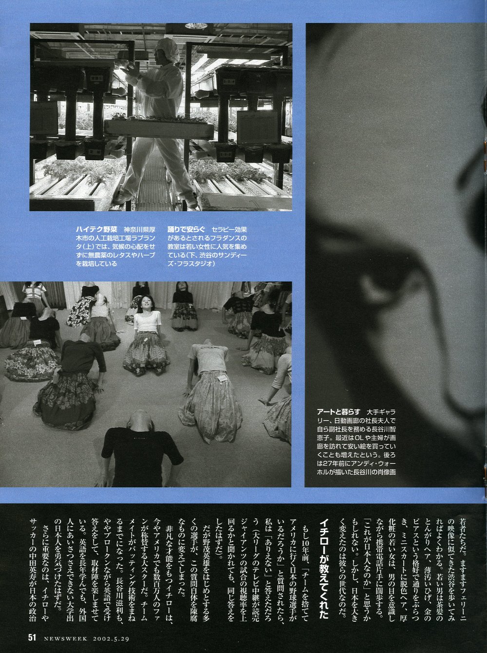05292002_NEWSWEEK_JAPAN_14.jpg