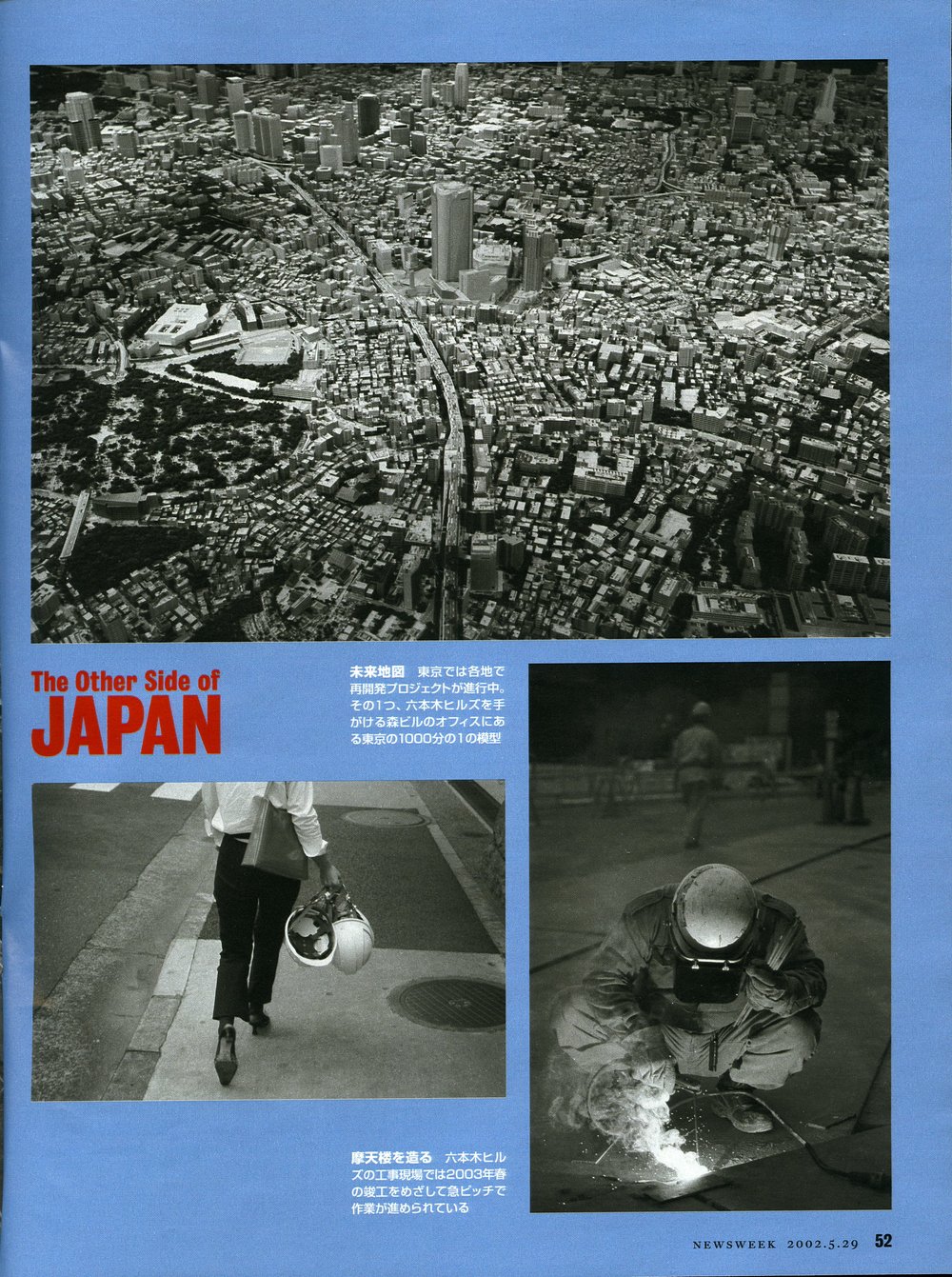 05292002_NEWSWEEK_JAPAN_15.jpg