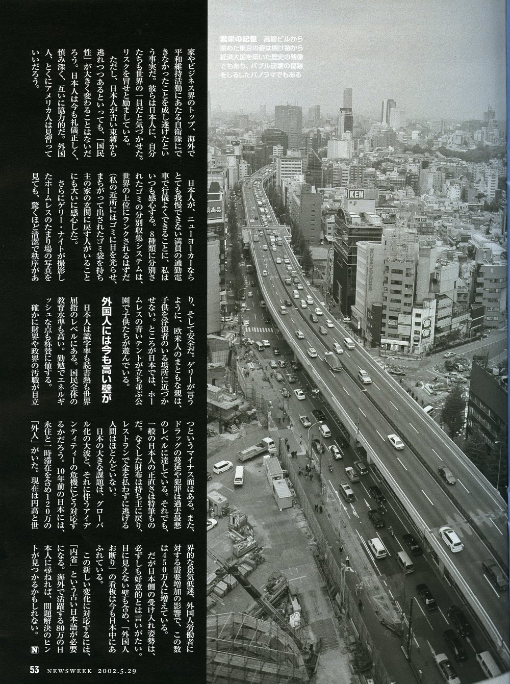 05292002_NEWSWEEK_JAPAN_16.jpg