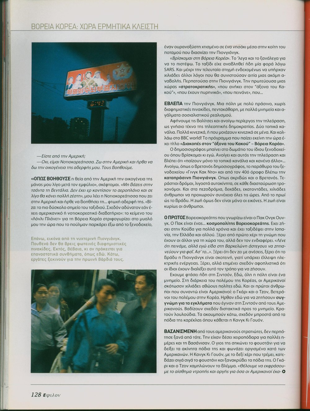 E_NORTH KOREA_CONTINUE_0008.jpg