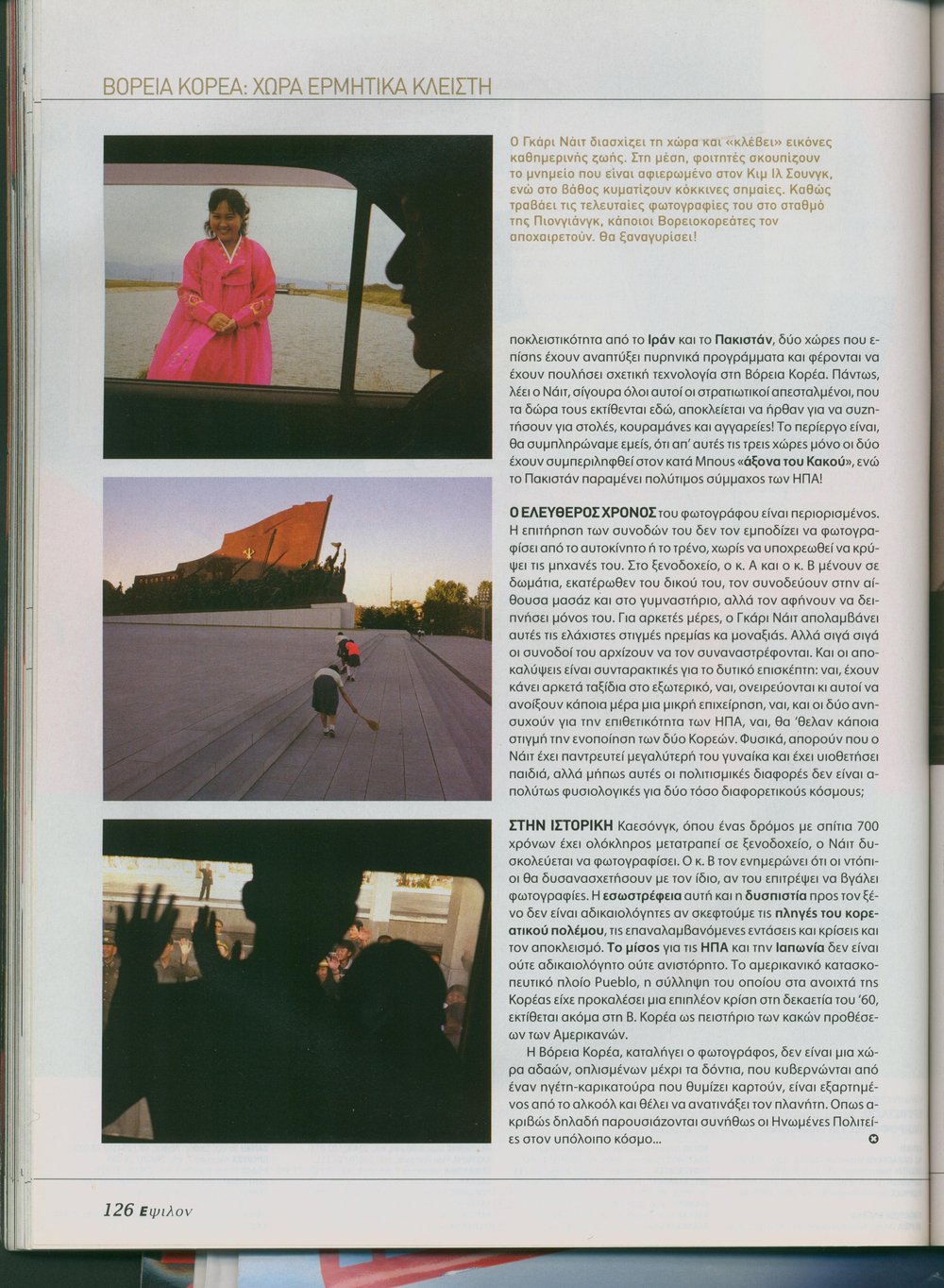 E_NORTH KOREA_CONTINUE_0006.jpg