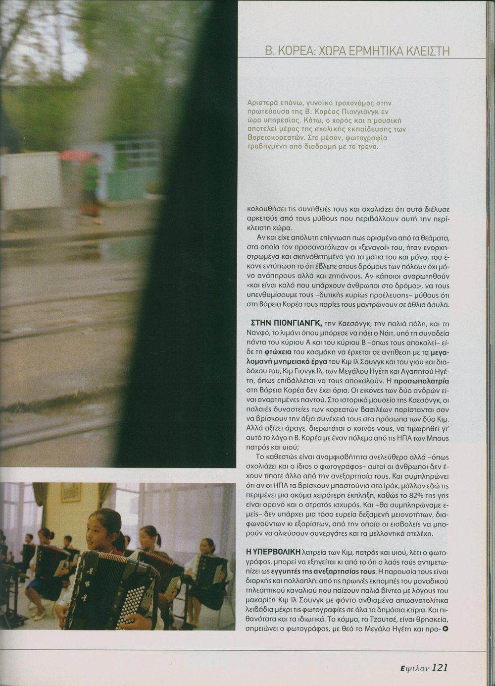 E_NORTH KOREA_CONTINUE_0003.jpg